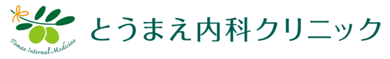 とうまえ内科クリニック 水戸市東前 東前団地東停留所 内科